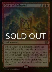 [FOIL] エンバレスの宮廷/Court of Embereth 【英語版】 [WOC-赤R]