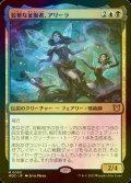 [FOIL] 狡猾な征服者、アリーラ/Alela, Cunning Conqueror (統率者デッキ版) 【日本語版】 [WOC-金MR]