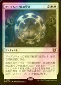 [FOIL] アーデンベイルの宮廷/Court of Ardenvale 【日本語版】 [WOC-白R]