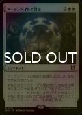 [FOIL] アーデンベイルの宮廷/Court of Ardenvale 【日本語版】 [WOC-白R]