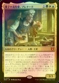 [FOIL] 菓子の造形家、ブレナード/Brenard, Ginger Sculptor 【日本語版】 [WOC-金MR]