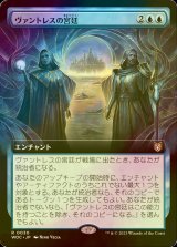 [FOIL] ヴァントレスの宮廷/Court of Vantress (拡張アート版) 【日本語版】 [WOC-青R]