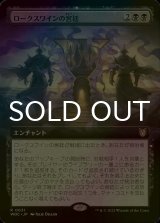 [FOIL] ロークスワインの宮廷/Court of Locthwain (拡張アート版) 【日本語版】 [WOC-黒R]
