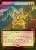 [FOIL] エンバレスの宮廷/Court of Embereth (拡張アート版) 【日本語版】 [WOC-赤R]