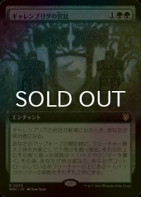 [FOIL] ギャレンブリグの宮廷/Court of Garenbrig (拡張アート版) 【日本語版】 [WOC-緑R]