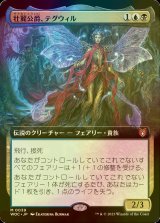 [FOIL] 壮麗公爵、テグウィル/Tegwyll, Duke of Splendor (拡張アート版) 【日本語版】 [WOC-金MR]