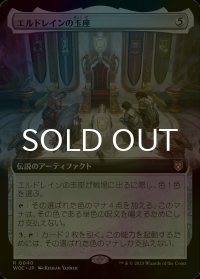 [FOIL] エルドレインの玉座/Throne of Eldraine (拡張アート版) 【日本語版】 [WOC-灰R]