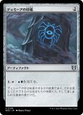 ディミーアの印鑑/Dimir Signet 【日本語版】 [WOC-灰U]