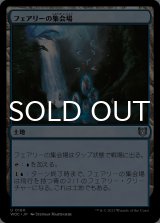 フェアリーの集会場/Faerie Conclave 【日本語版】 [WOC-土地U]