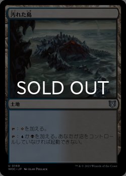 画像1: 汚れた島/Tainted Isle 【日本語版】 [WOC-土地U]
