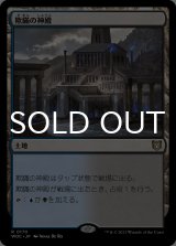 欺瞞の神殿/Temple of Deceit 【日本語版】 [WOC-土地R]