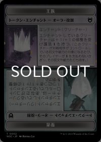 王族/ROYAL + 聖者/VIRTUOUS & コピー/COPY 【日本語版】 [WOC-トークン]