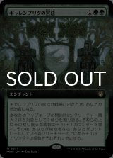 ギャレンブリグの宮廷/Court of Garenbrig (拡張アート版) 【日本語版】 [WOC-緑R]