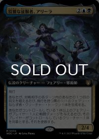 狡猾な征服者、アリーラ/Alela, Cunning Conqueror (拡張アート版) 【日本語版】 [WOC-金MR]
