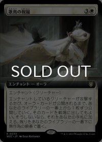 歌鳥の祝福/Songbirds' Blessing (拡張アート版) 【日本語版】 [WOC-白R]