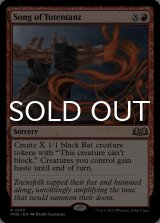 トーテンタンズの歌/Song of Totentanz 【英語版】 [WOE-赤R]