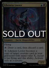 似姿の物あさり/Likeness Looter 【英語版】 [WOE-金R]