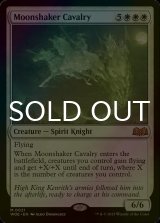 [FOIL] 月揺らしの騎兵隊/Moonshaker Cavalry 【英語版】 [WOE-白MR]