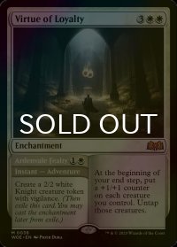 [FOIL] 忠義の徳目/Virtue of Loyalty 【英語版】 [WOE-白MR]