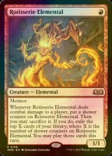 [FOIL] ロティサリーの精/Rotisserie Elemental 【英語版】 [WOE-赤R]