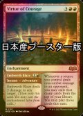 [FOIL] 勇気の徳目/Virtue of Courage ● (日本産ブースター版) 【英語版】 [WOE-赤MR]