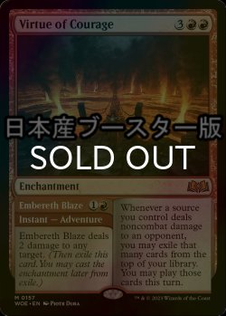 画像1: [FOIL] 勇気の徳目/Virtue of Courage ● (日本産ブースター版) 【英語版】 [WOE-赤MR]