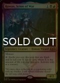 [FOIL] 戦争の世継ぎ、ローアン/Rowan, Scion of War 【英語版】 [WOE-金MR]