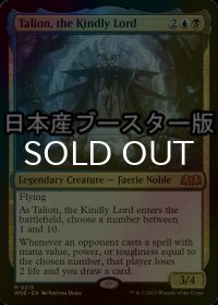 [FOIL] 慈愛の王、タリオン/Talion, the Kindly Lord ● (日本産ブースター版) 【英語版】 [WOE-金MR]