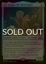 [FOIL] 食事を終わらせるもの、ジンジャー卿/Syr Ginger, the Meal Ender 【英語版】 [WOE-灰R]