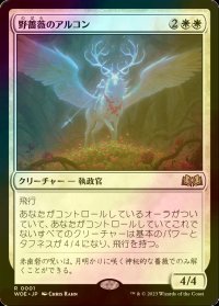 [FOIL] 野薔薇のアルコン/Archon of the Wild Rose 【日本語版】 [WOE-白R]