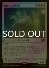 [FOIL] 月揺らしの騎兵隊/Moonshaker Cavalry 【日本語版】 [WOE-白MR]
