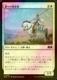 [FOIL] 眠りの救済者/Savior of the Sleeping 【日本語版】 [WOE-白C]