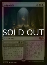 [FOIL] 忠義の徳目/Virtue of Loyalty 【日本語版】 [WOE-白MR]