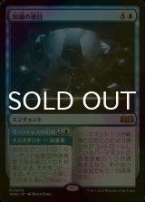 [FOIL] 知識の徳目/Virtue of Knowledge 【日本語版】 [WOE-青MR]