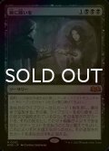 [FOIL] 鏡に願いを/Beseech the Mirror 【日本語版】 [WOE-黒MR]