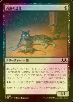 画像1: [FOIL] 倉庫の虎猫/Warehouse Tabby 【日本語版】 [WOE-黒C]