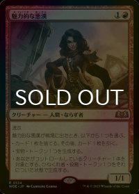 [FOIL] 魅力的な悪漢/Charming Scoundrel 【日本語版】 [WOE-赤R]