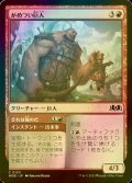 [FOIL] がめつい巨人/Grabby Giant 【日本語版】 [WOE-赤C]