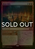 [FOIL] 勇気の徳目/Virtue of Courage 【日本語版】 [WOE-赤MR]