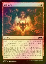 [FOIL] 魔女の印/Witch's Mark 【日本語版】 [WOE-赤C]