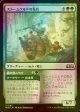 [FOIL] ストームケルドの先兵/Stormkeld Vanguard 【日本語版】 [WOE-緑U]