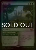 [FOIL] 強靭の徳目/Virtue of Strength 【日本語版】 [WOE-緑MR]