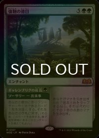 [FOIL] 強靭の徳目/Virtue of Strength 【日本語版】 [WOE-緑MR]