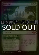 [FOIL] 強靭の徳目/Virtue of Strength ● (日本産ブースター版) 【日本語版】 [WOE-緑MR]