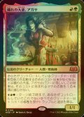 [FOIL] 穢れの大釜、アガサ/Agatha of the Vile Cauldron 【日本語版】 [WOE-金MR]