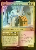 [FOIL] ベルーナ・グランドスコール/Beluna Grandsquall 【日本語版】 [WOE-金MR]