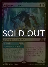 [FOIL] 非情なソムノファージ/Cruel Somnophage 【日本語版】 [WOE-黒R]