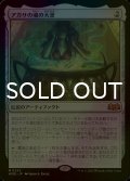 [FOIL] アガサの魂の大釜/Agatha's Soul Cauldron 【日本語版】 [WOE-灰MR]
