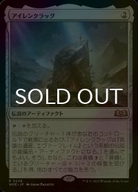 [FOIL] アイレンクラッグ/The Irencrag 【日本語版】 [WOE-灰R]