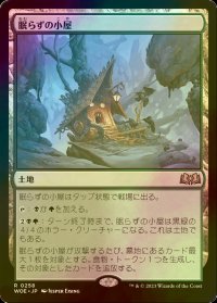 [FOIL] 眠らずの小屋/Restless Cottage 【日本語版】 [WOE-土地R]